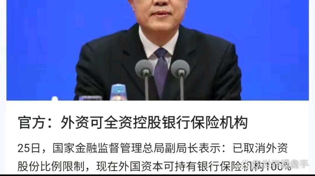 保险业开放稳步扩展 外资机构保费市场份额达9%