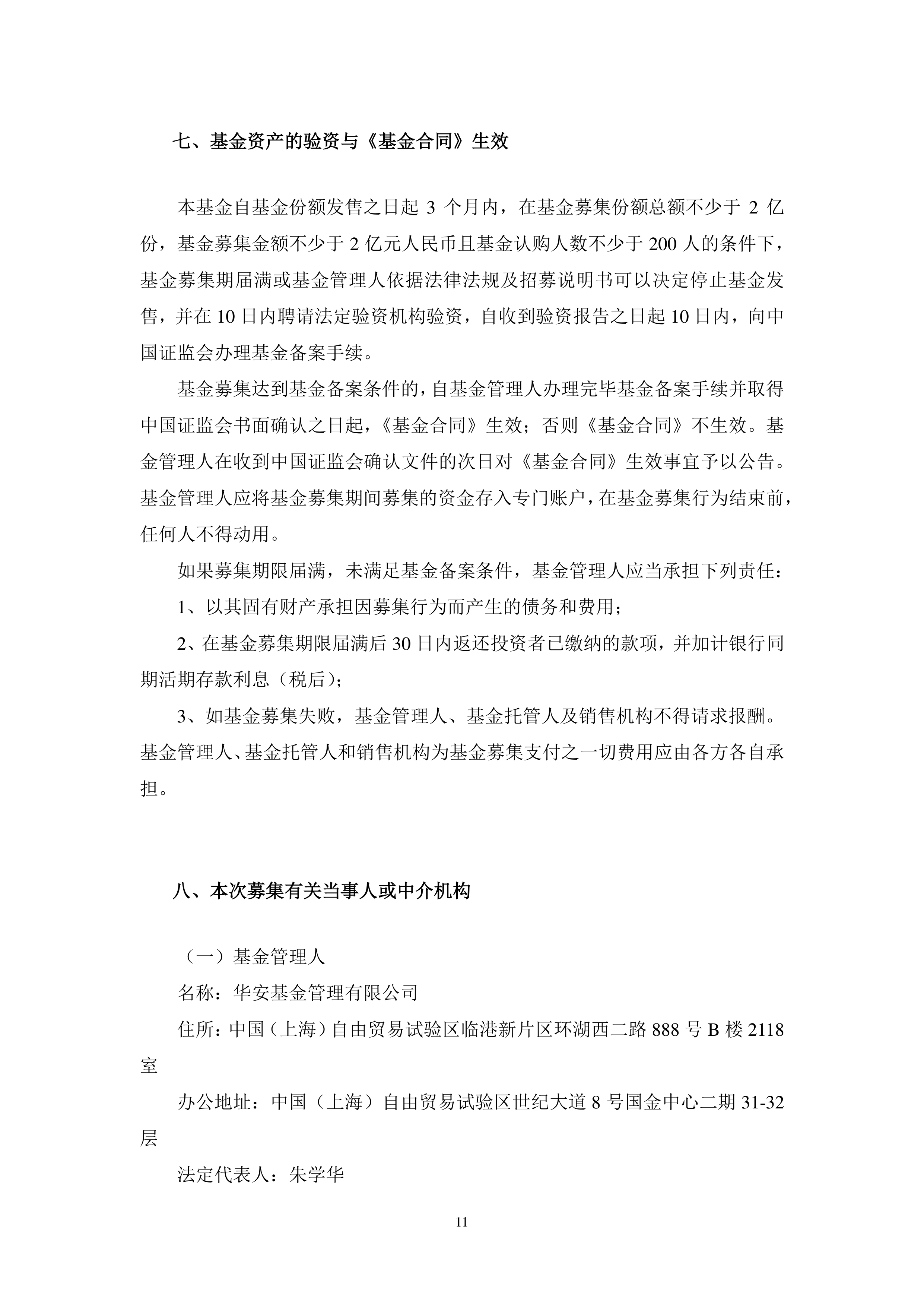 财通中证A500指数增强基金成立 募集4.13亿元