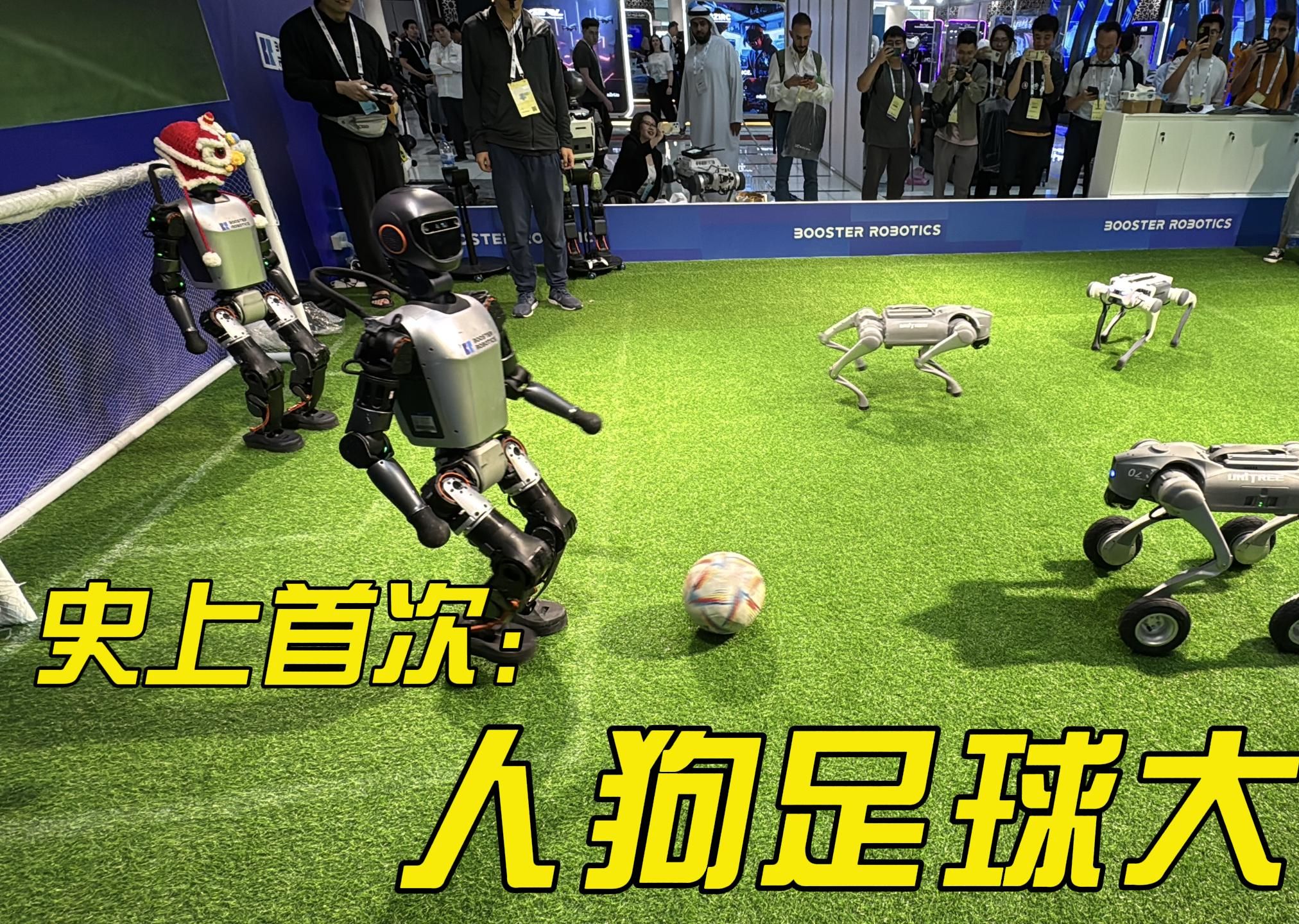 新华全媒+丨无需操控 来看全AI机器人足球总决赛