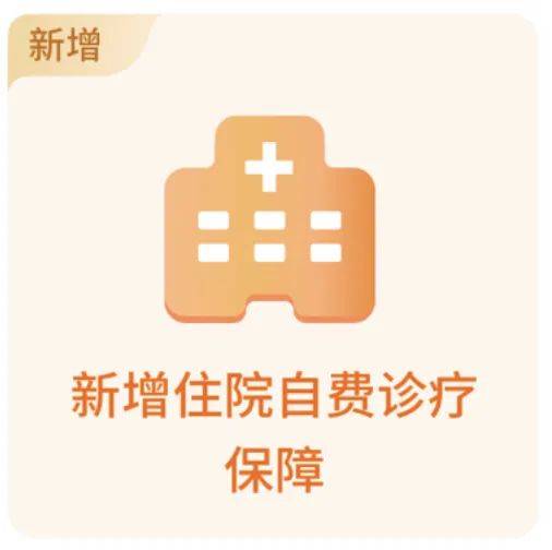 2025年度“深圳惠民保”6月30日截止参保 7月1日生效