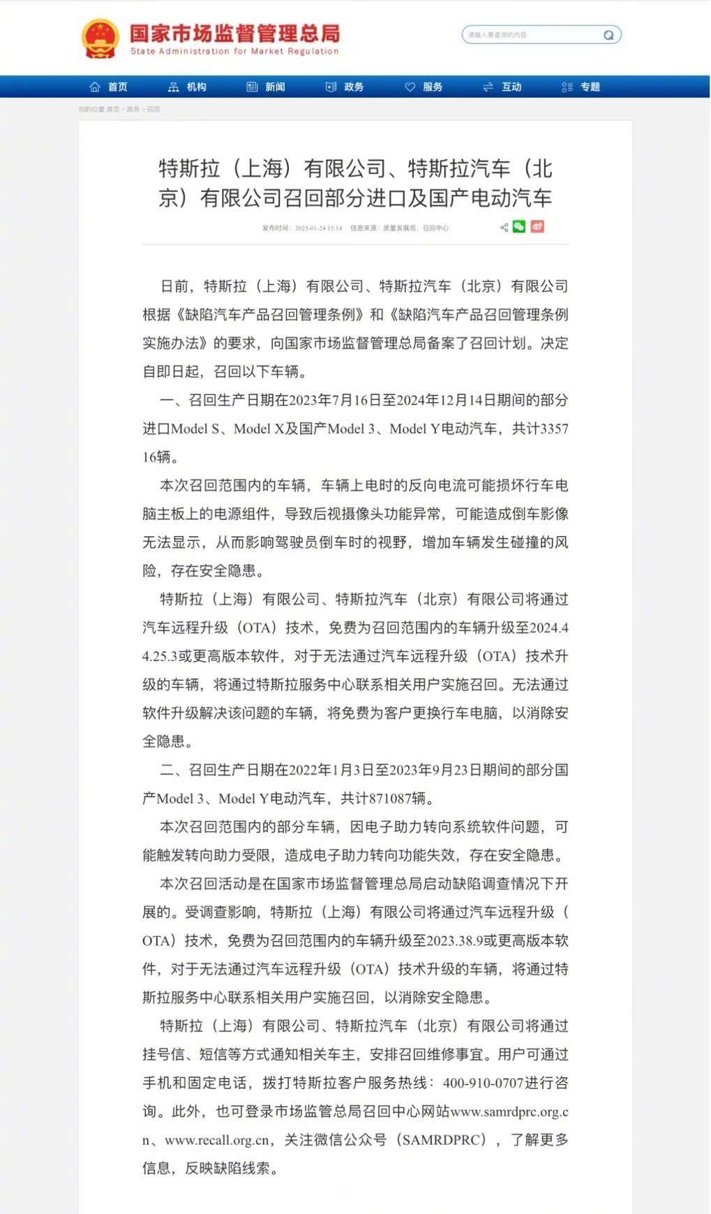 存制动失效风险，部分国产极星2纯电动汽车将被召回