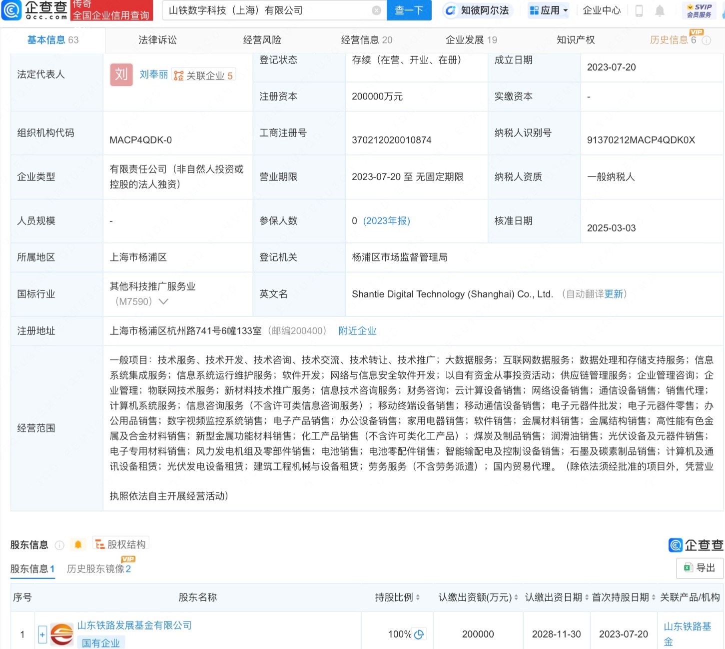 利安人寿举牌江南水务，持股比例增至5.03%