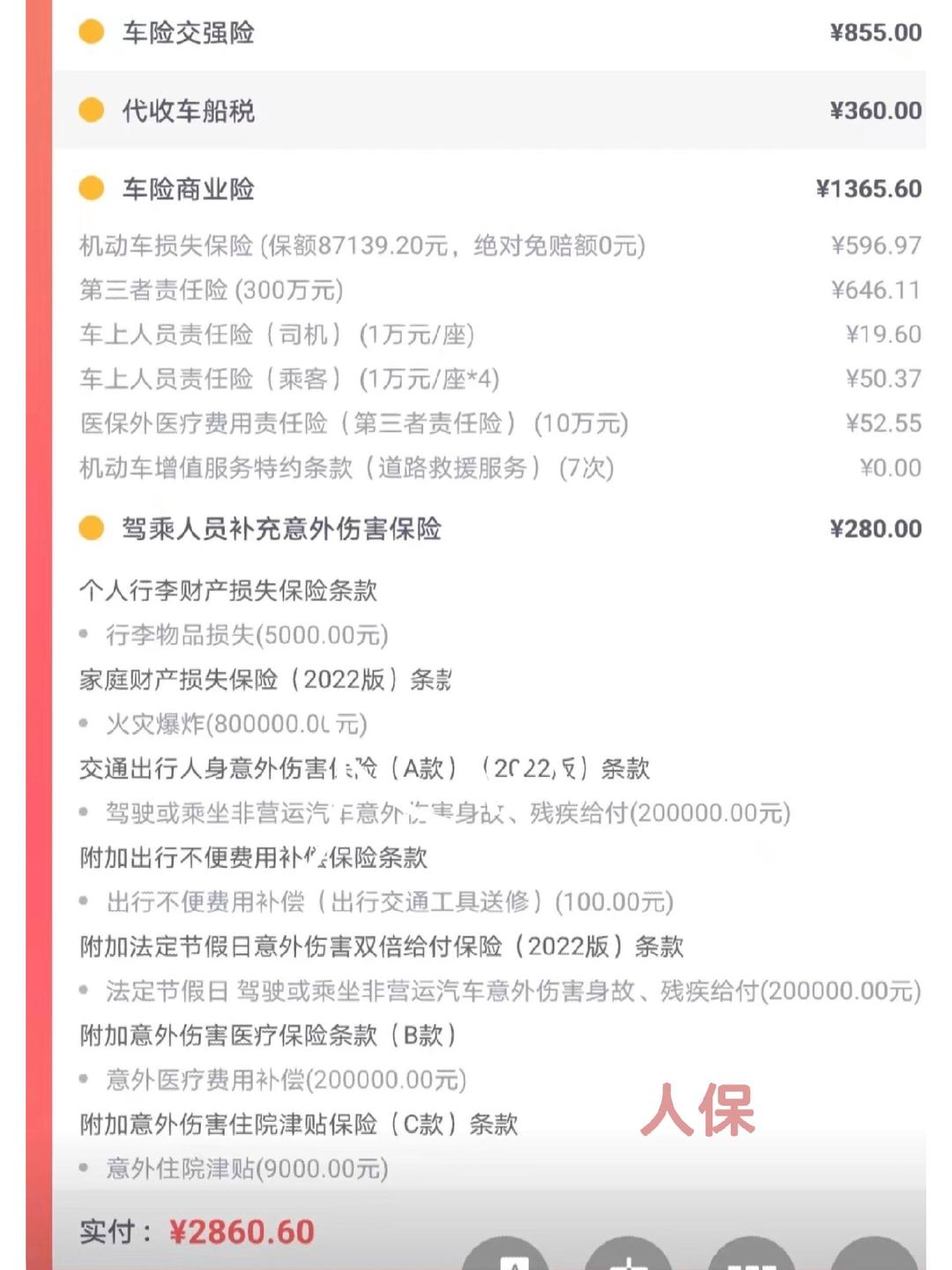 2025纳豆产业：技术创新与产品升级_人保车险,人保财险 