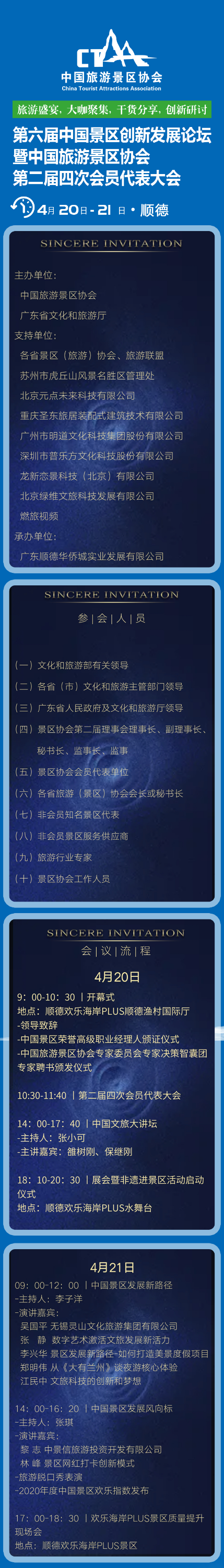 浙江：积极争取全国社会保障基金、保险资金以及各类国家级基金在浙江省落地或联合设立子基金