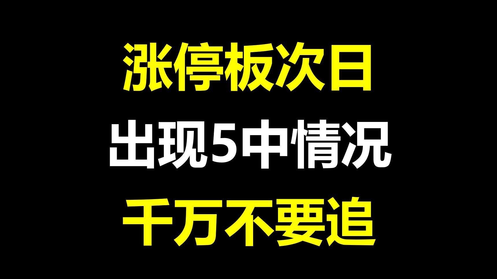 突然爆发！刚刚，狂掀涨停潮！
