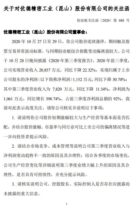 五连板诚邦股份：公司股价波动偏离公司基本面