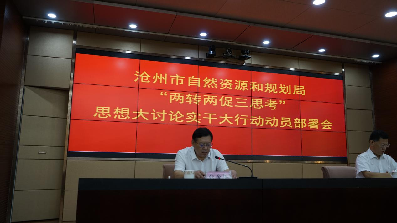 自然资源部部署“十五五”矿产资源规划编制