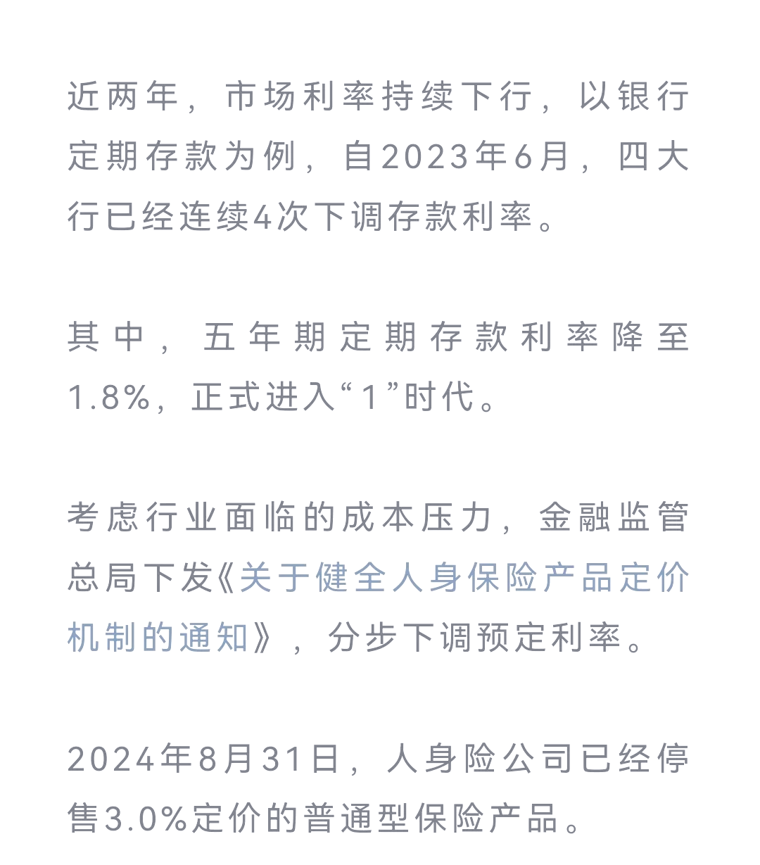 中国人寿上半年寿险赔付金额超302亿元