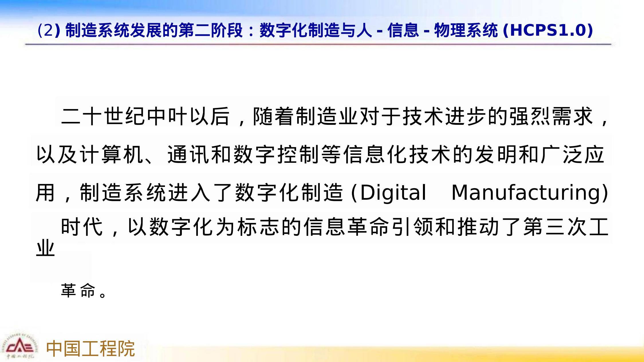 2025-2030年5G技术在智能制造中的应用与前景分析_保险有温度,人保服务