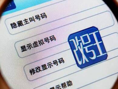 启用700专用号段！工信部规划新号段用于号码保护服务业务