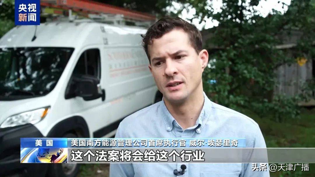 “大而美”法案恐拖累美国能源转型