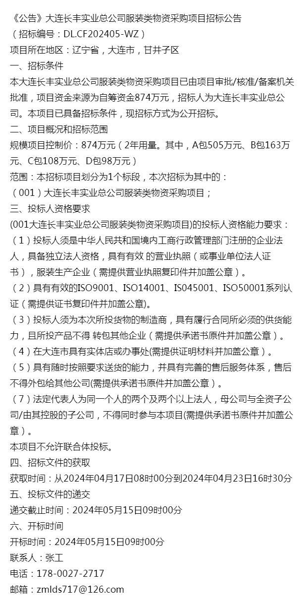 华泰证券：特高压核准与建设提速 主网招标需求强劲