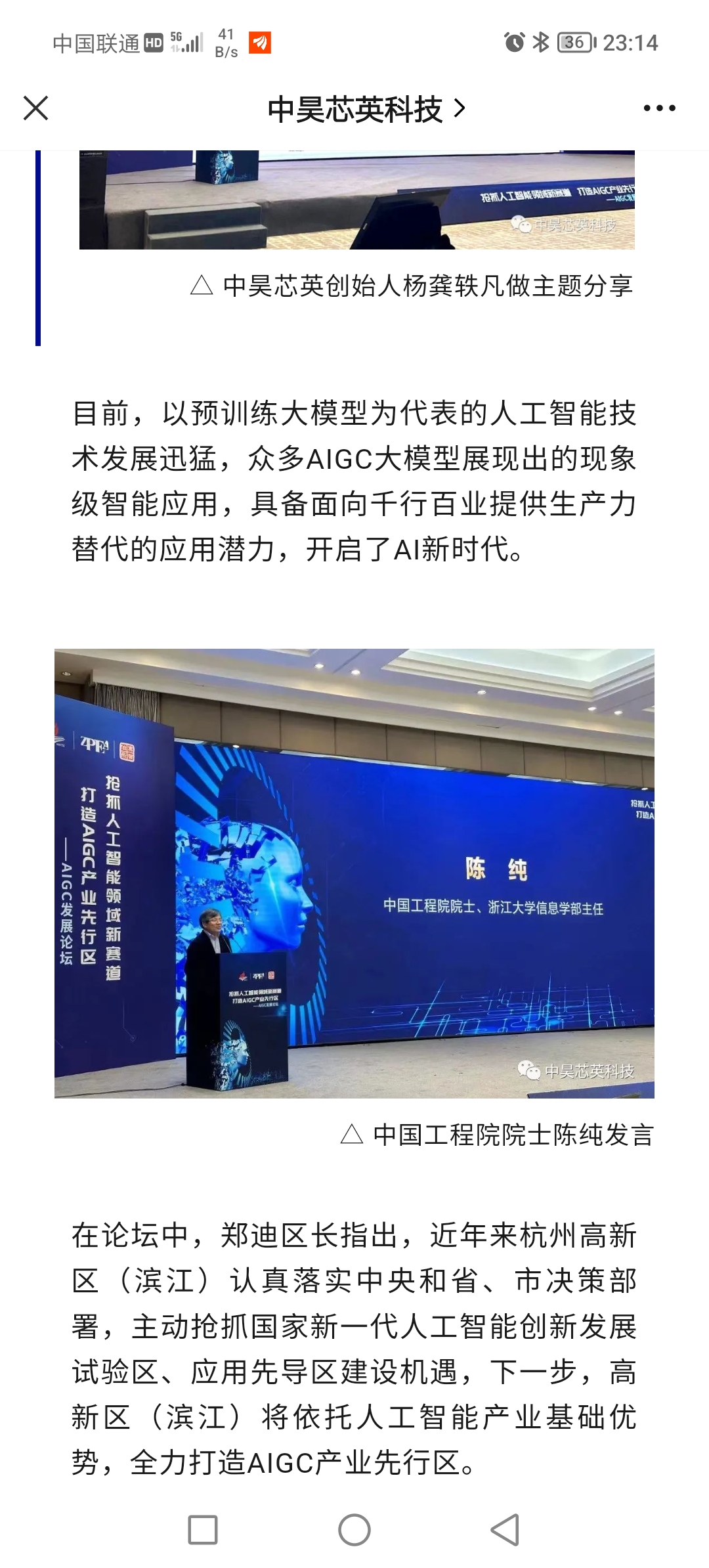 中昊芯英新设科技公司 含集成电路设计业务