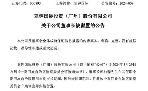 亚钾国际：紧抓供给窗口期巩固市场地位