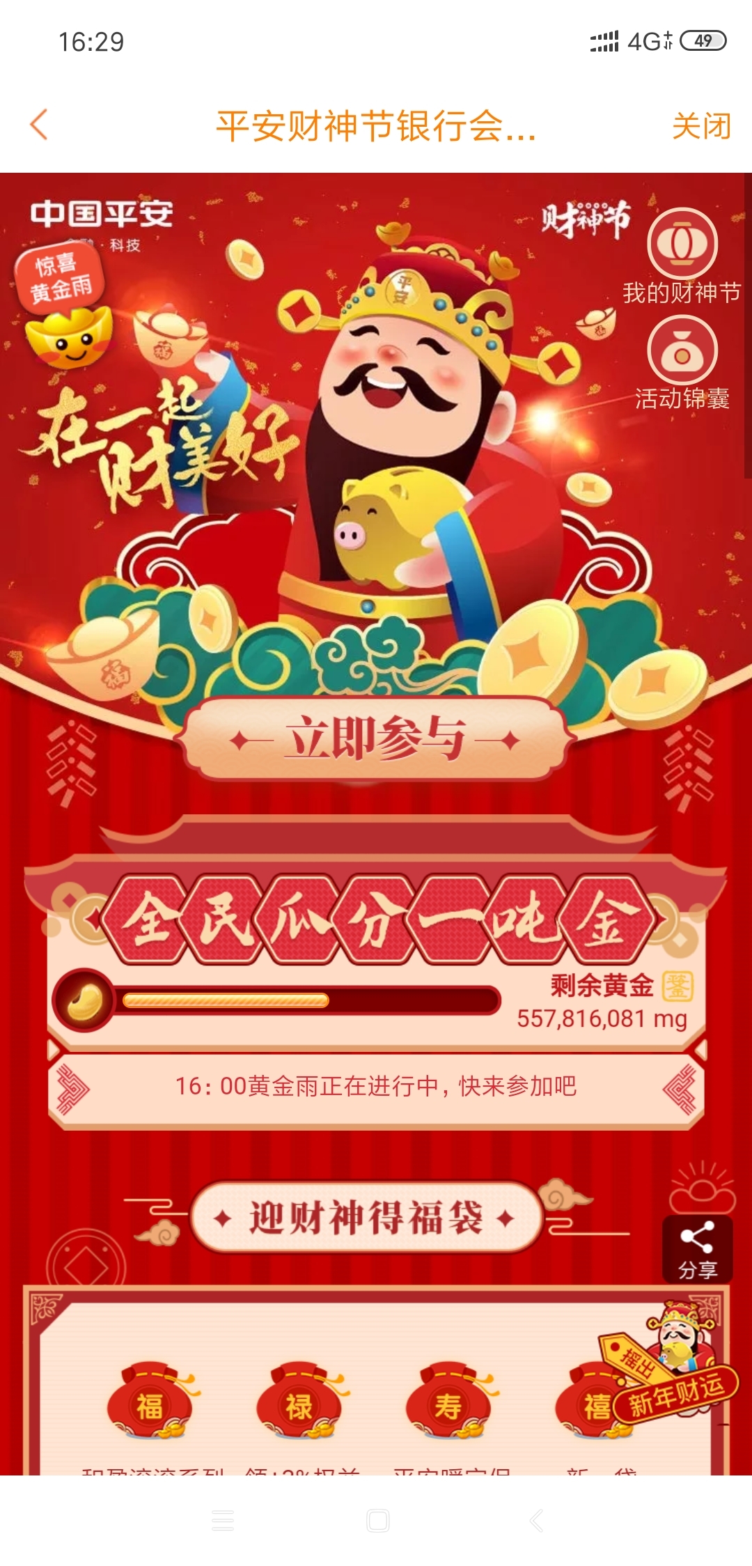 黄金投资再升温！银行借“金豆”圈粉年轻人，理财公司也来抢滩