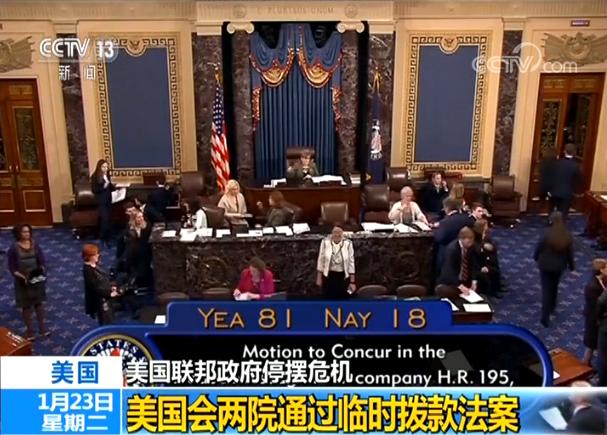 综述｜美政府“停摆”危机逼近　两党“极限拉扯”恐遭政治反噬