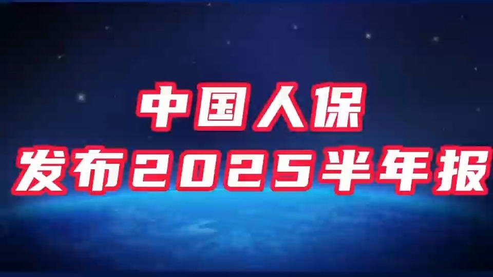 2025年机顶盒行业全景调研及产业投资报告_人保服务 ,人保财险政银保 