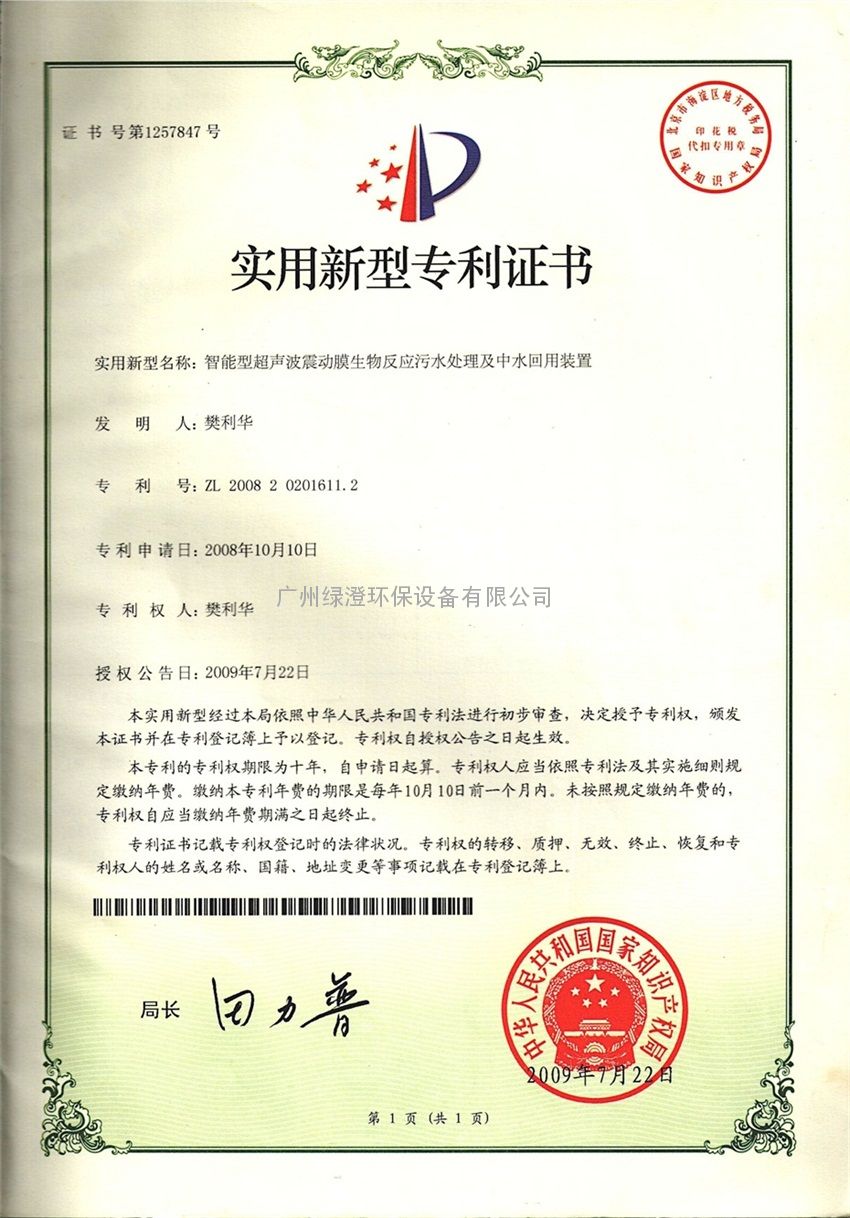 大富科技获得实用新型专利授权：“一种腔体滤波器及盖板组件”