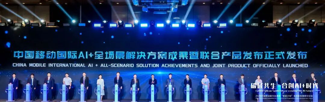 彩讯股份:员工持股平台激励核心团队