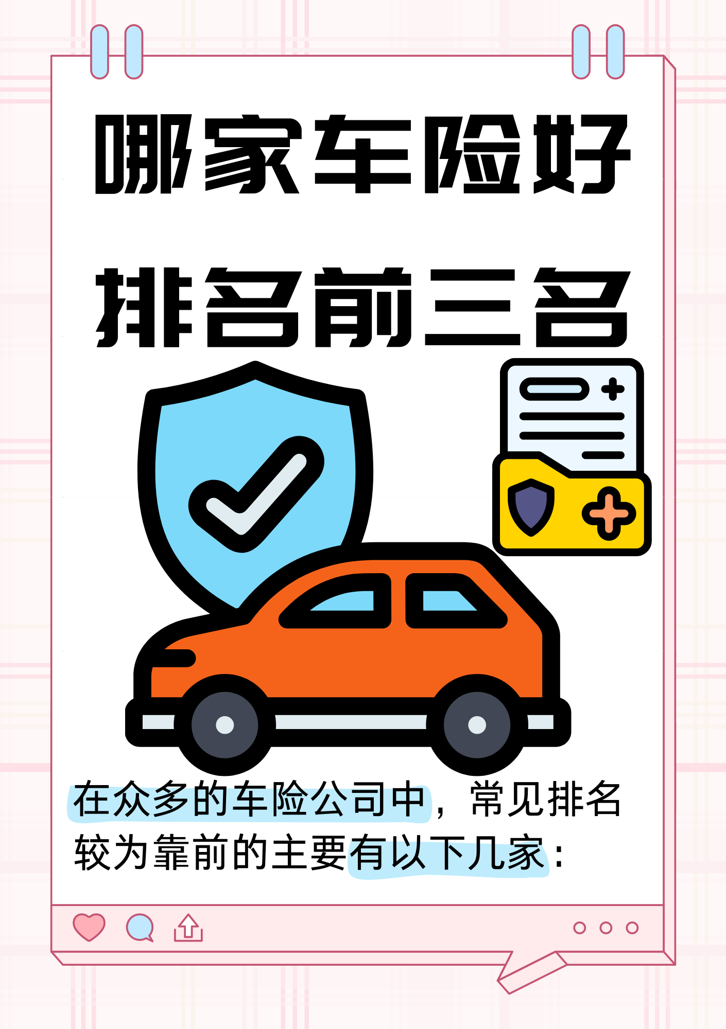 人保车险 品牌优势——快速了解燃油汽车车险,人保护你周全_2025门窗行业市场深度调研及未来趋势预测分析