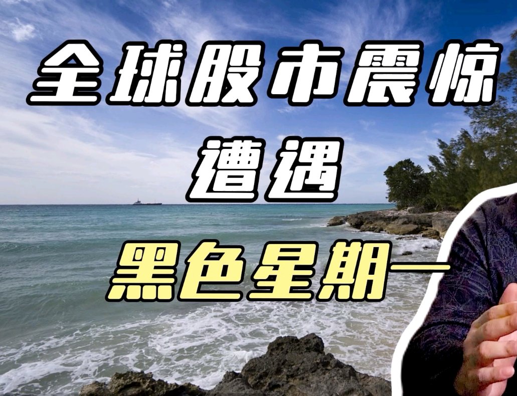 日股，开盘重挫！旅游股暴跌！