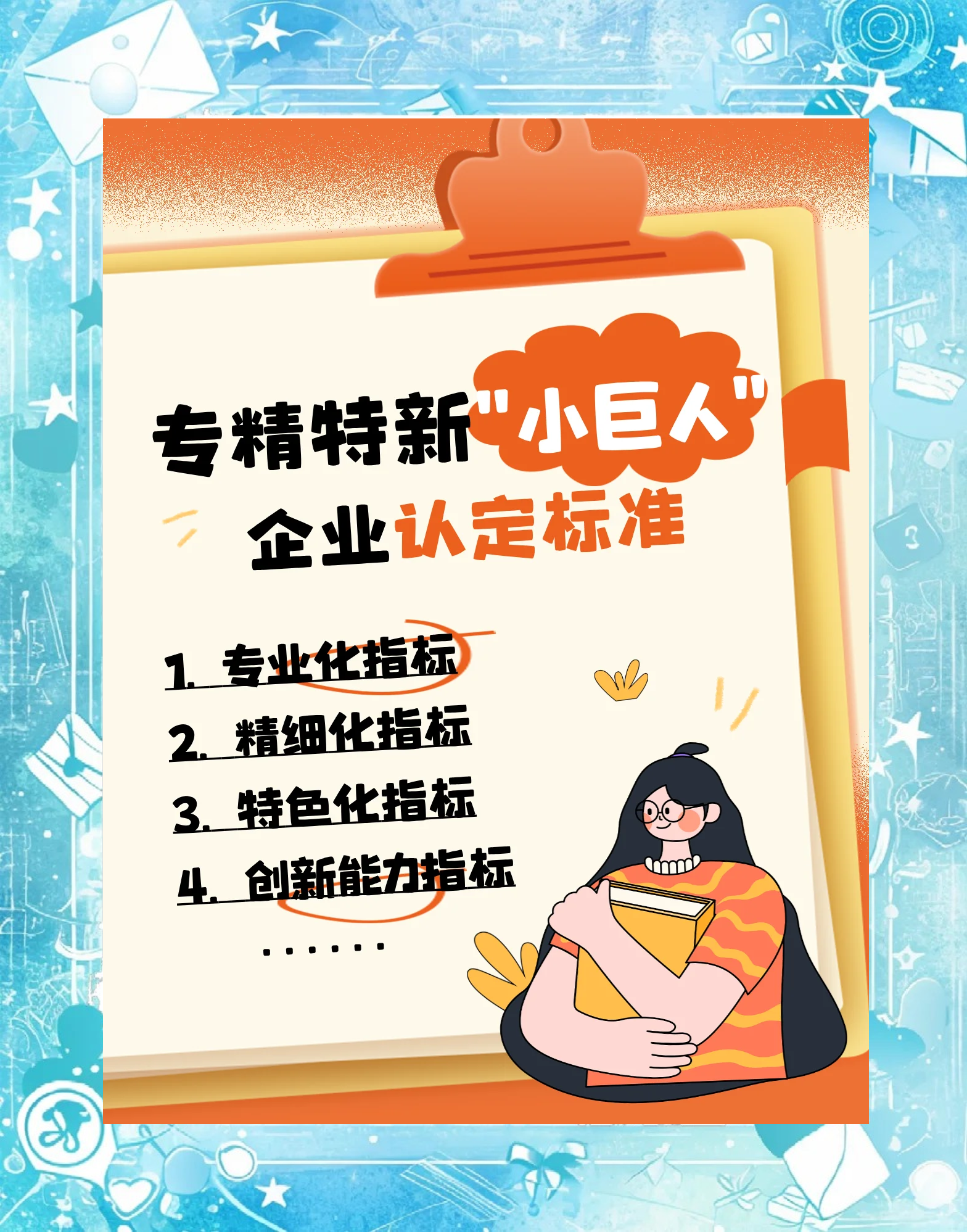 热景生物(688068.SH)：被认定为国家级专精特新“小巨人”企业