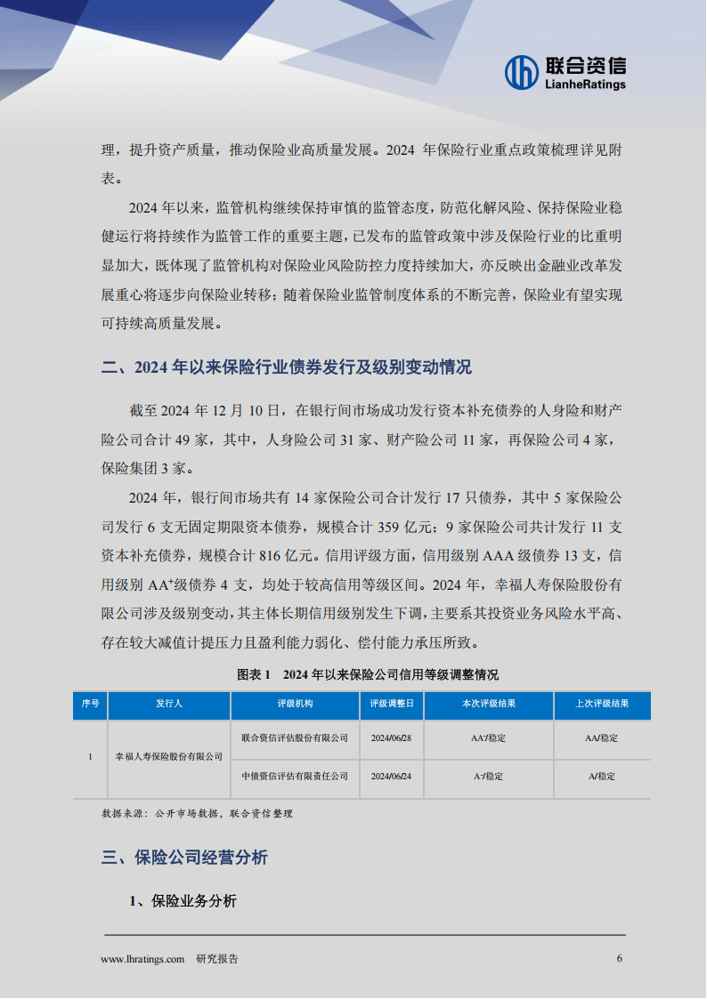 “报行合一”向实向深，人身险产品费用分摊再出细则