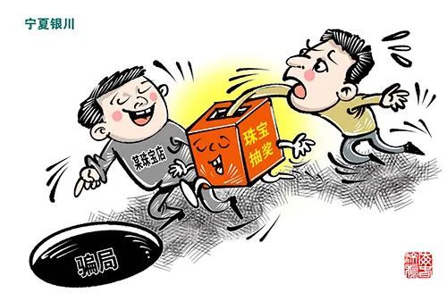 号称“投资一千赚五万”，这个骗局为何让万余人上当？