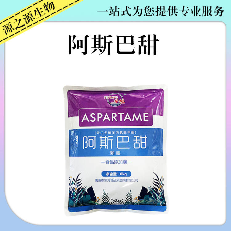 2025阿斯巴甜行业市场发展现状及企业竞争格局分析_人保车险   品牌优势——快速了解燃油汽车车险,人保财险政银保 