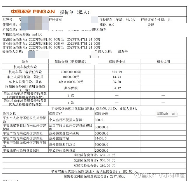 2025年墨水行业发展趋势及供需分析_拥有“如意行”驾乘险，出行更顺畅！,人保有温度