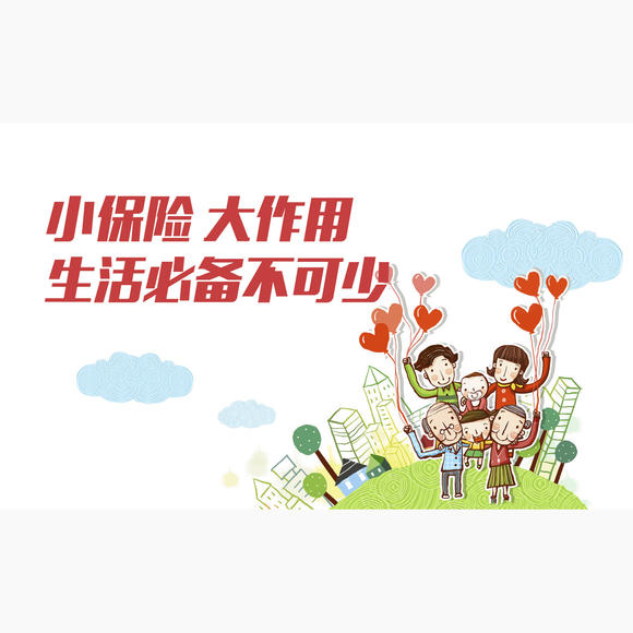 互联网理财行业政策分析及投资风险_人保伴您前行,拥有“如意行”驾乘险，出行更顺畅！