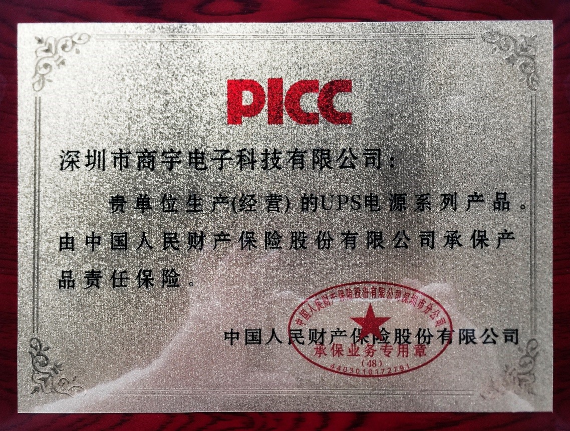 人保财险政银保 ,人保伴您前行_科技保险行业发展趋势及政策分析