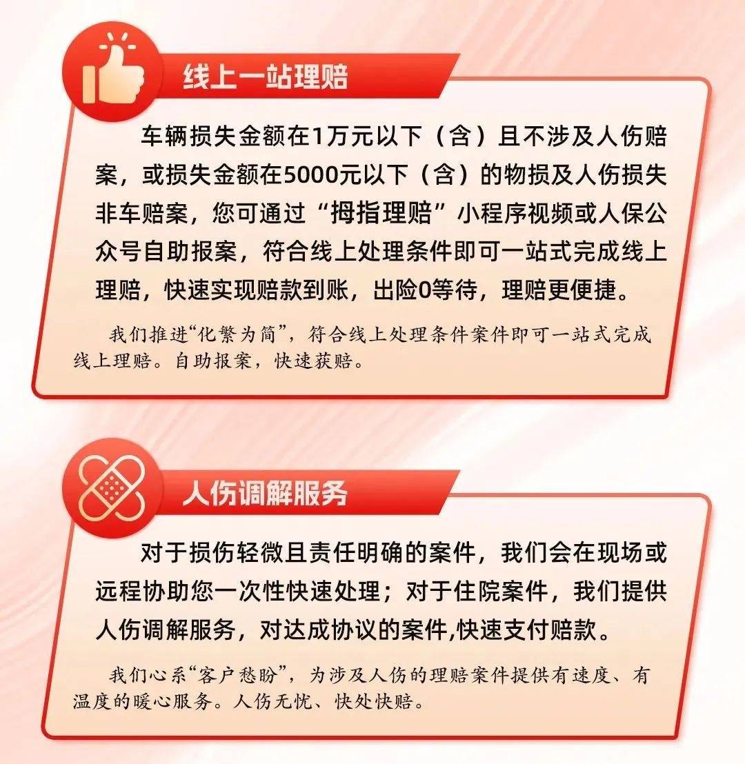 人保车险   品牌优势——快速了解燃油汽车车险,人保服务 _银发经济行业分析：前景广阔 国家发改委：加快培育一批银发经济龙头企业