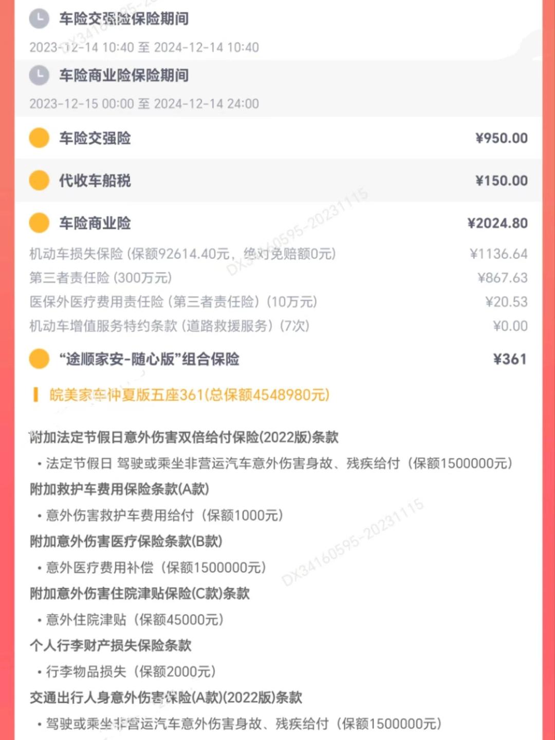 人保车险   品牌优势——快速了解燃油汽车车险,人保车险_2025年皮具市场发展现状调查分析