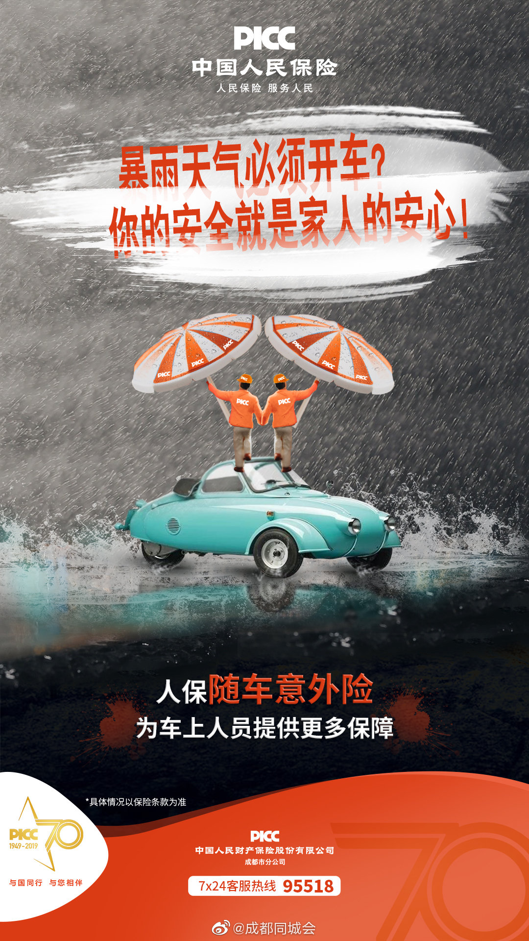 人保服务 ,人保有温度_2024年微型机行业发展现状、竞争格局及未来发展趋势与前景分析