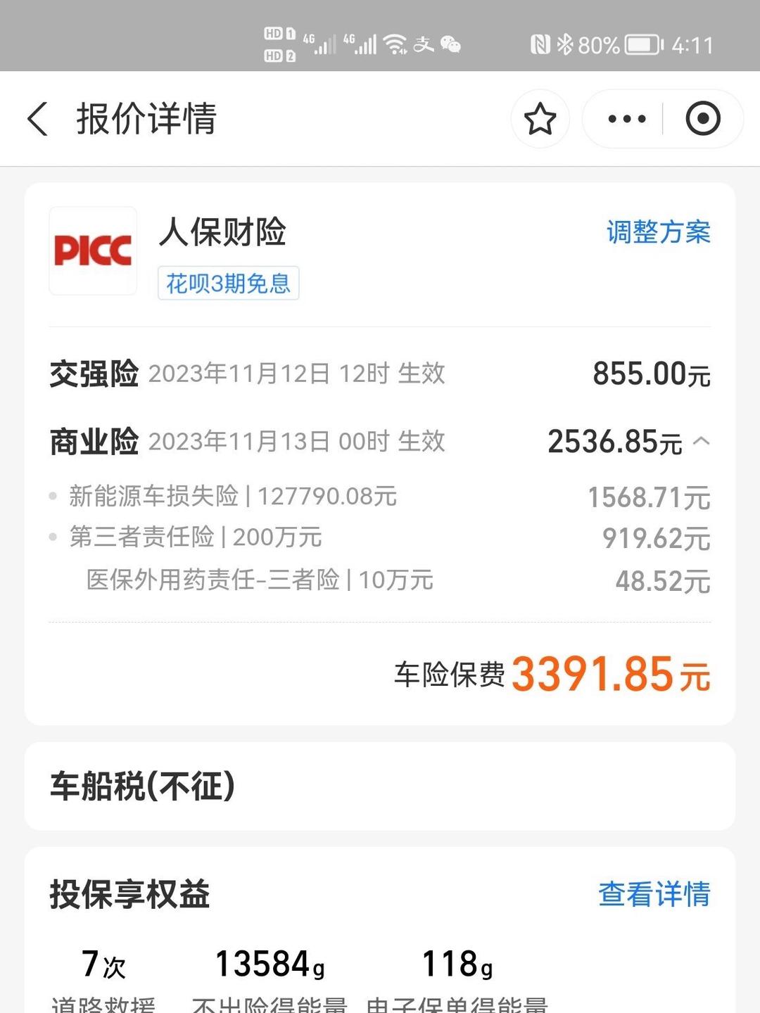 2025儿童剧演出行业市场深度调研及发展现状、竞争格局分析_人保车险,人保财险 