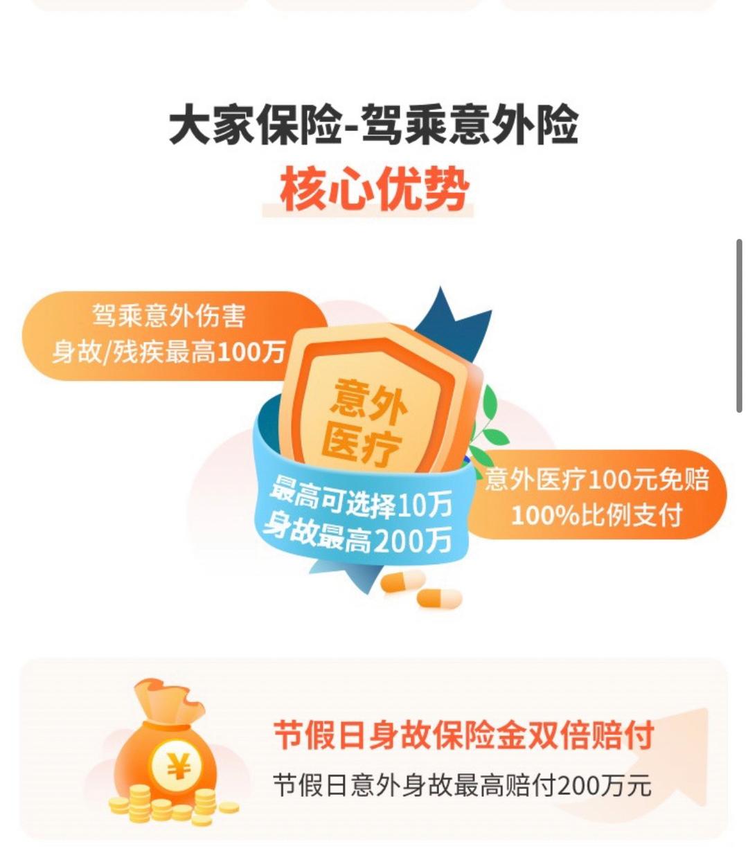 语音识别系统行业前景预测及投资分析_人保车险,拥有“如意行”驾乘险，出行更顺畅！