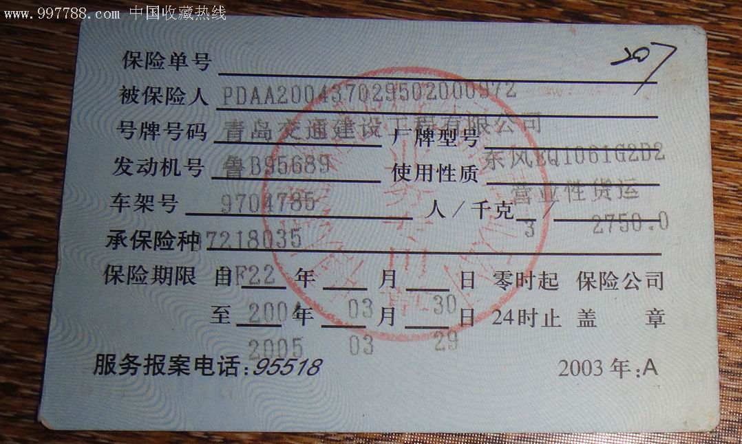 2025眼罩行业市场规模及供需格局、销售渠道分析_人保有温度,人保护你周全