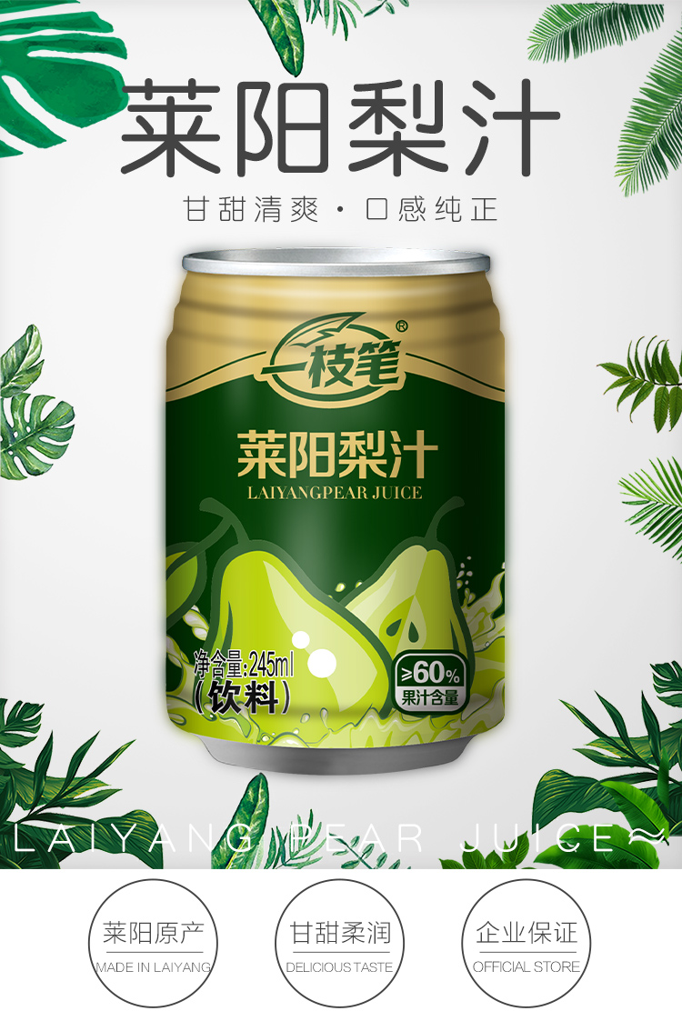 2025年果蔬汁饮料行业发展趋势及供需分析_人保服务,拥有“如意行”驾乘险，出行更顺畅！