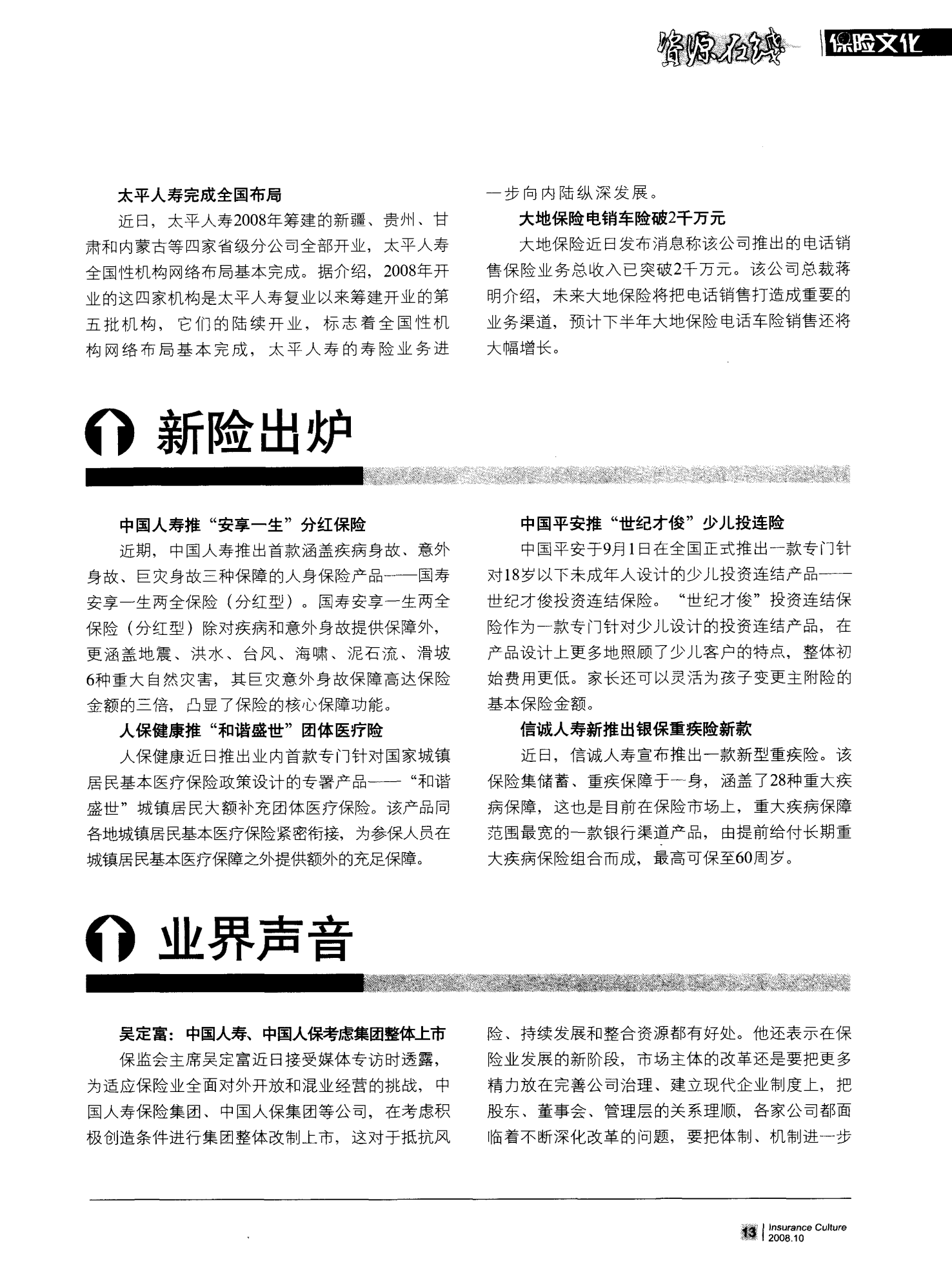 人保服务 ,人保有温度_2025年细胞免疫治疗行业发展环境、市场竞争及挑战分析