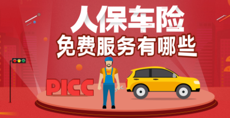 2025年蛇纹岩行业发展趋势及产业链结构_人保车险   品牌优势——快速了解燃油汽车车险,人保车险