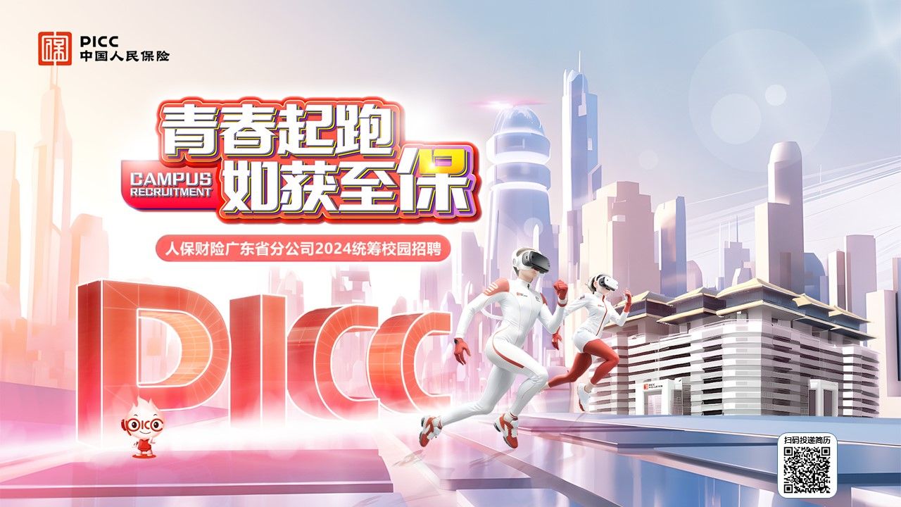 拥有“如意行”驾乘险，出行更顺畅！,人保有温度_2025人力资源行业发展现状及整体规模、竞争格局分析