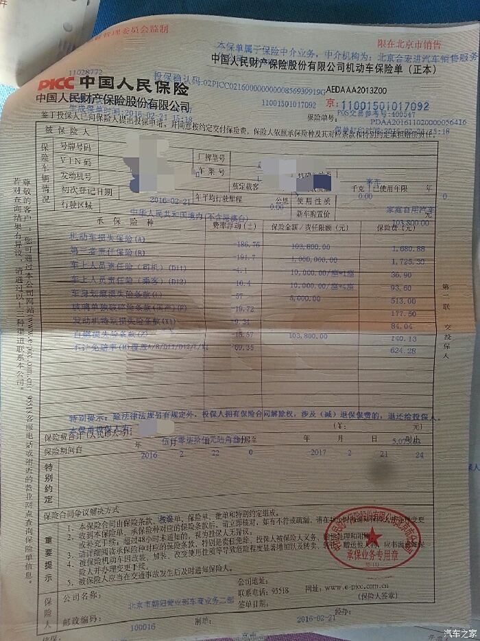 2025年中国食盐行业现状与发展趋势分析_人保服务,人保伴您前行