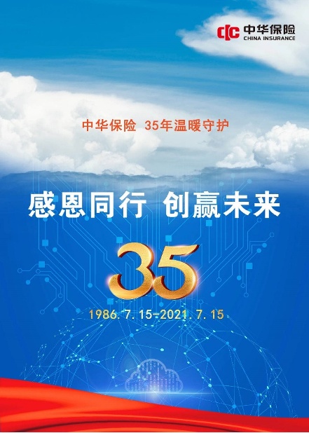 乡村振兴行业政策分析及投资风险_保险有温度,人保有温度