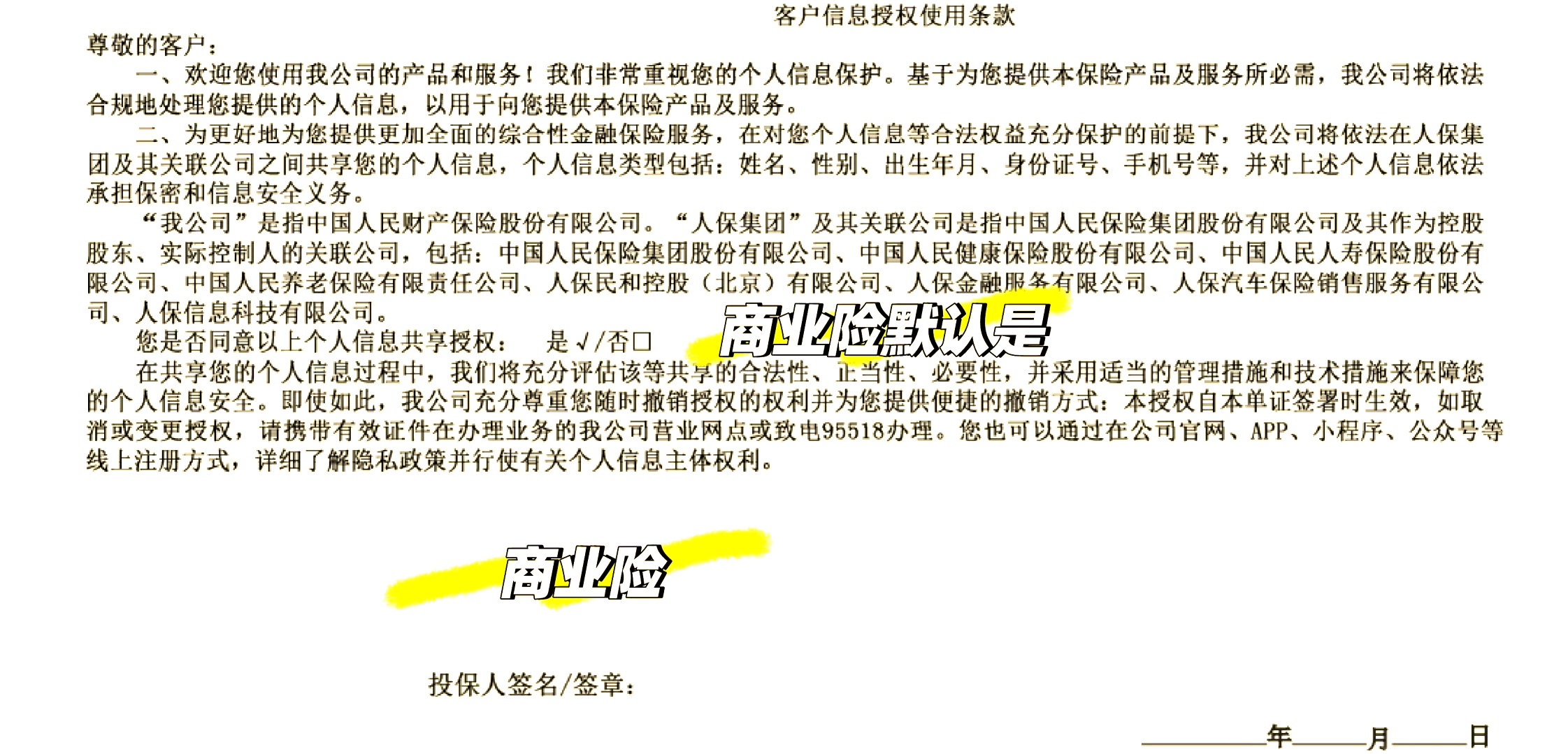 人保车险   品牌优势——快速了解燃油汽车车险,人保车险_标准件行业产业链结构及前景预测