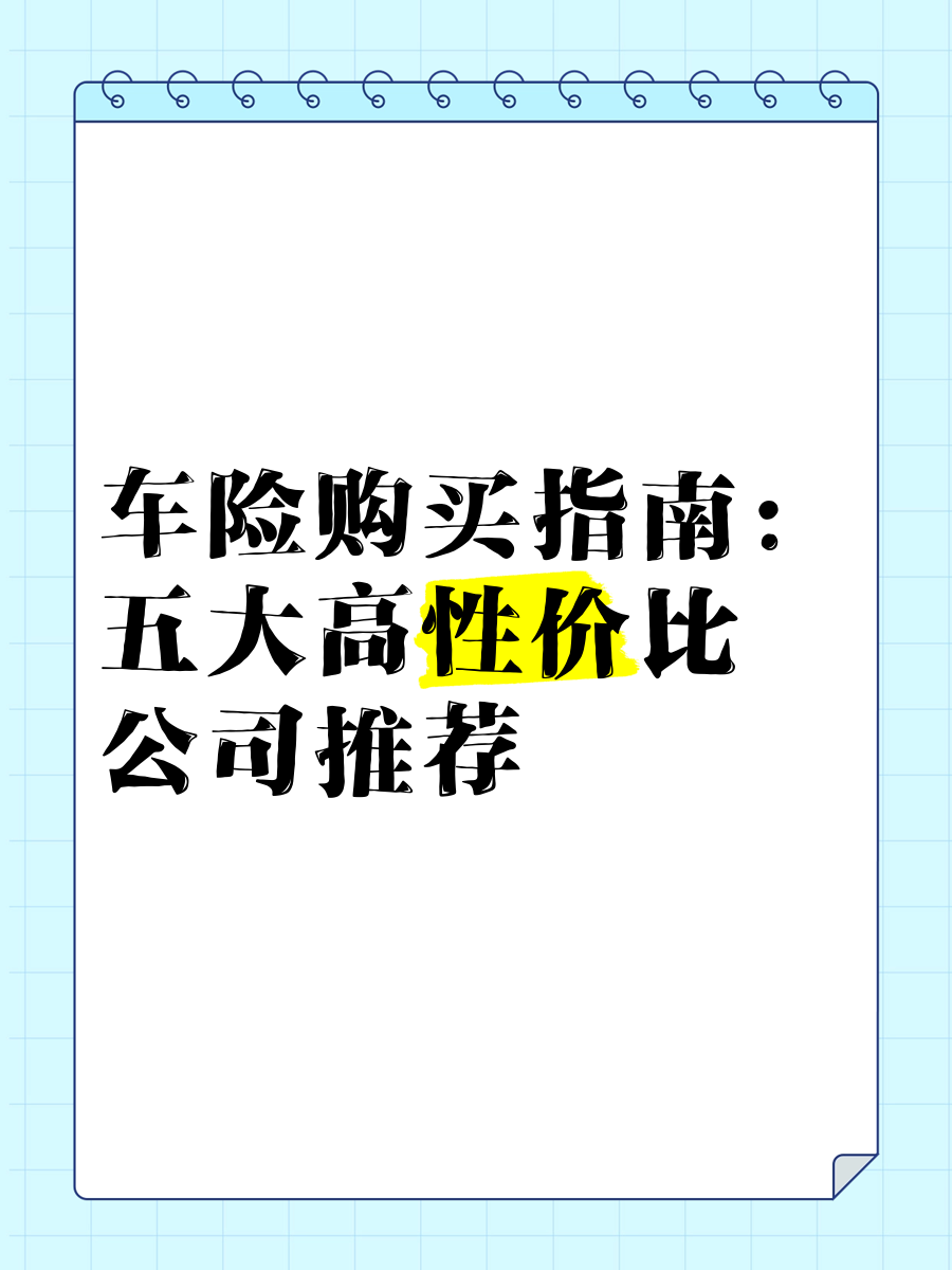 人保车险   品牌优势——快速了解燃油汽车车险,人保车险_标准件行业产业链结构及前景预测
