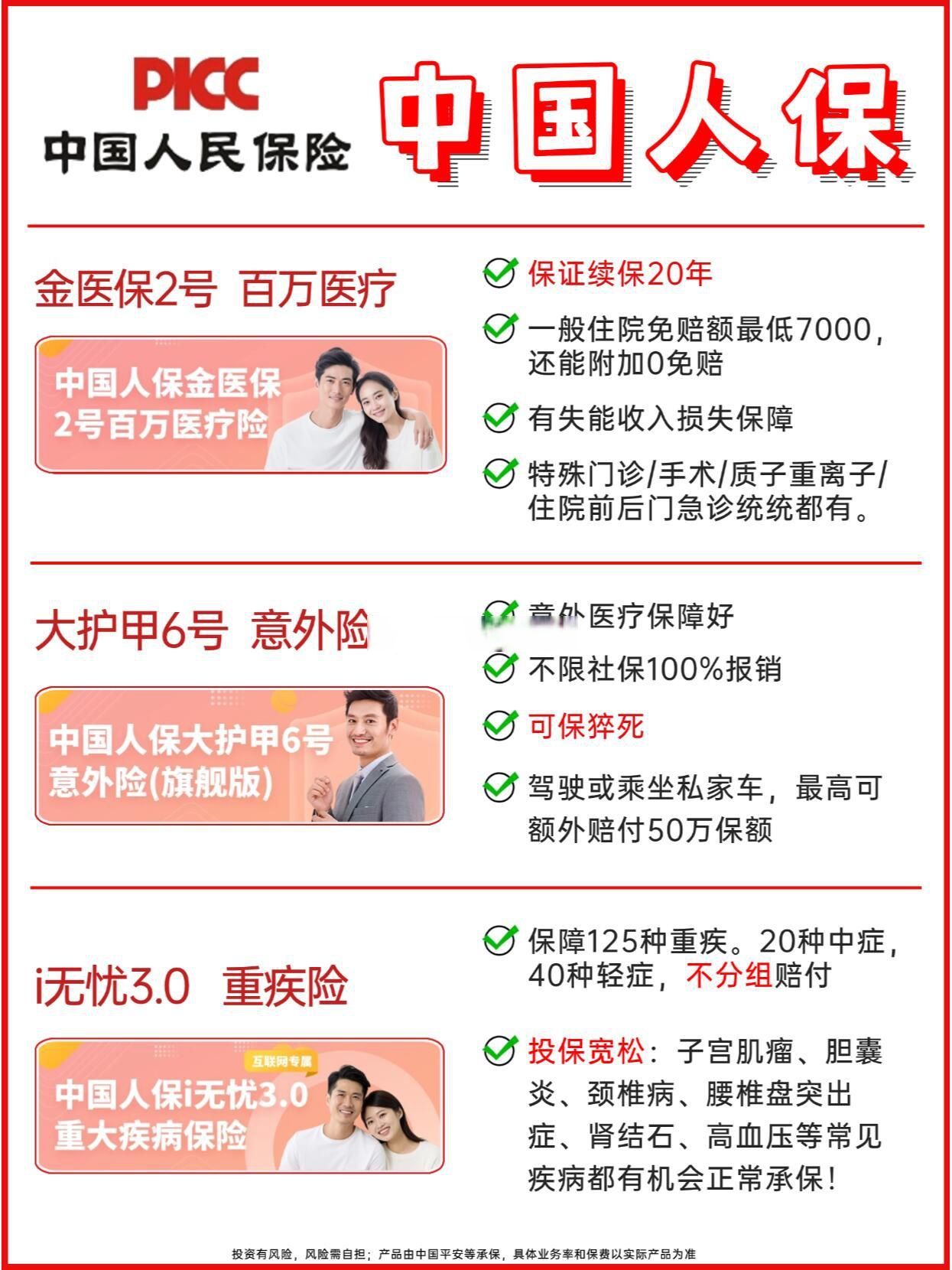 人保车险,拥有“如意行”驾乘险，出行更顺畅！_国际快递行业产业链结构及政策分析