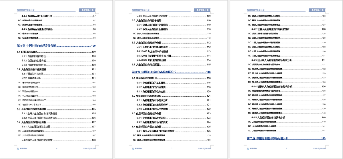 2025年高标准农田行业现状与发展趋势分析_人保财险政银保 ,人保财险 