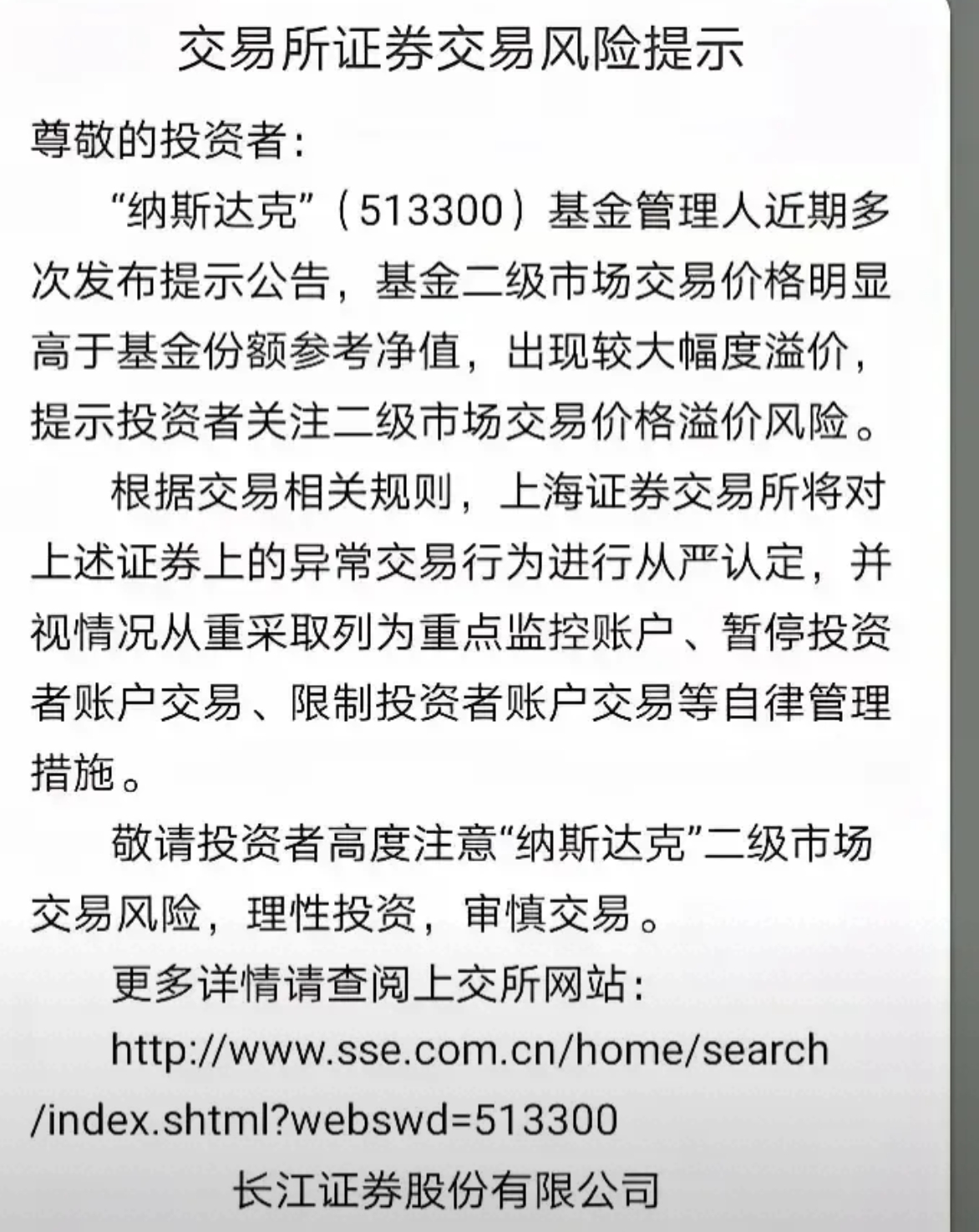 堵点找到！长钱来了！ A股全线高开