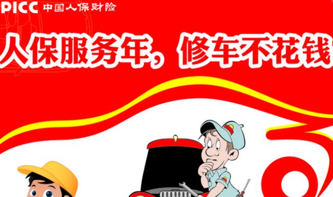 2025动漫行业发展现状及市场规模、供需格局分析_人保伴您前行,人保财险 